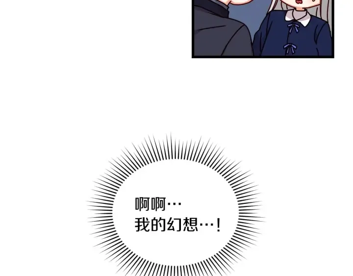第19话 保护彼此 第24页