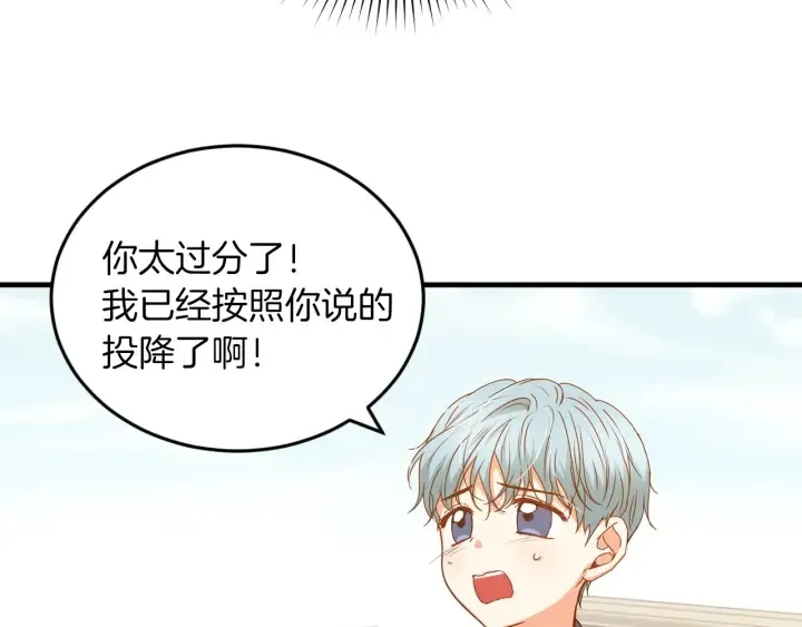 第19话 保护彼此 第25页