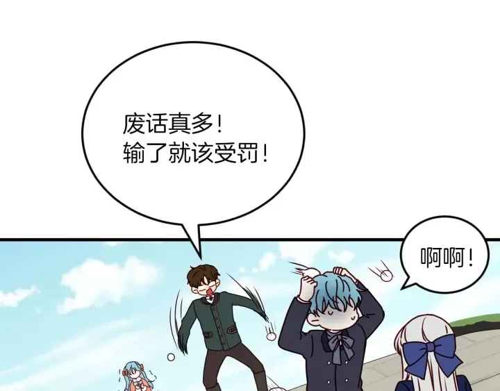 第19话 保护彼此 第27页