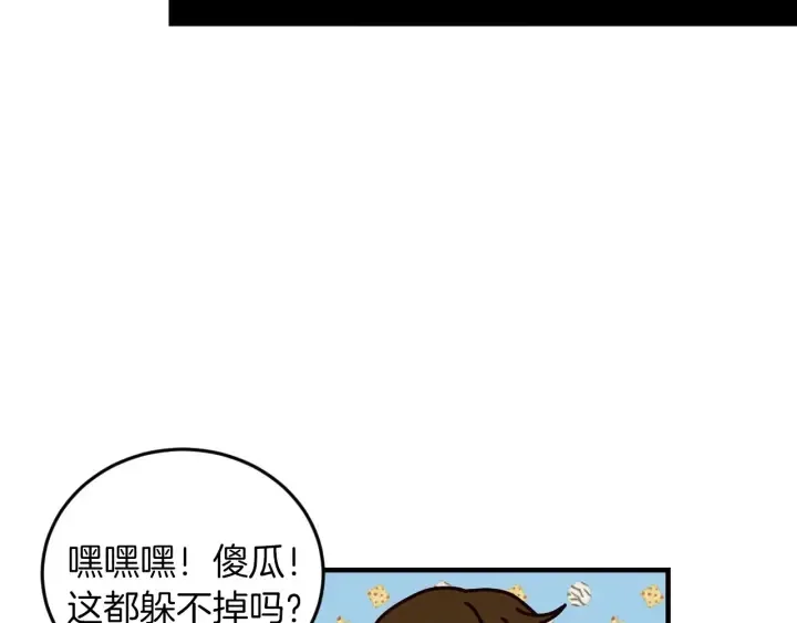 第19话 保护彼此 第31页