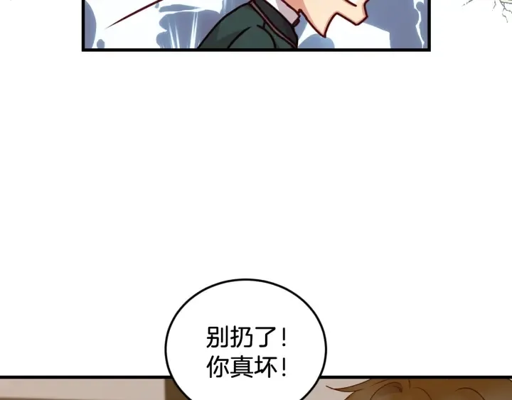 第19话 保护彼此 第33页