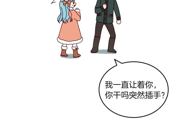 第19话 保护彼此 第36页