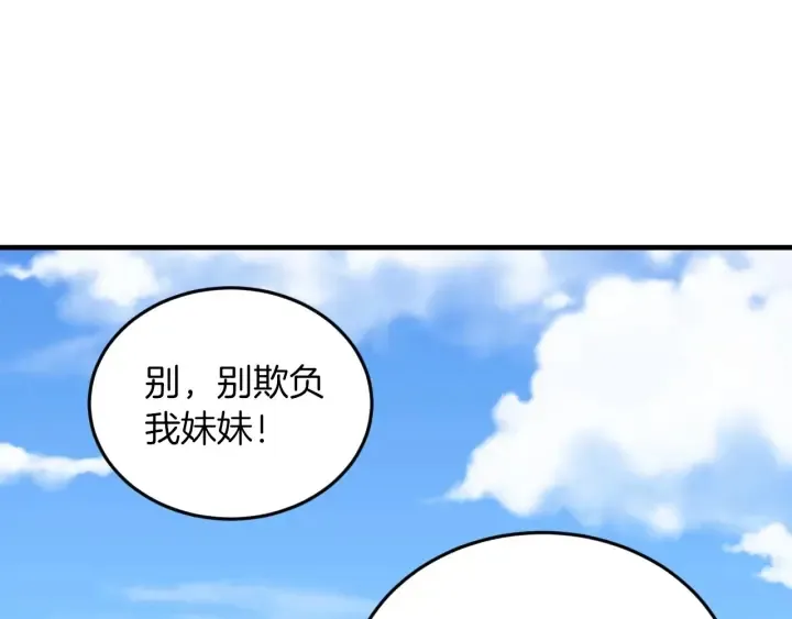 第19话 保护彼此 第37页