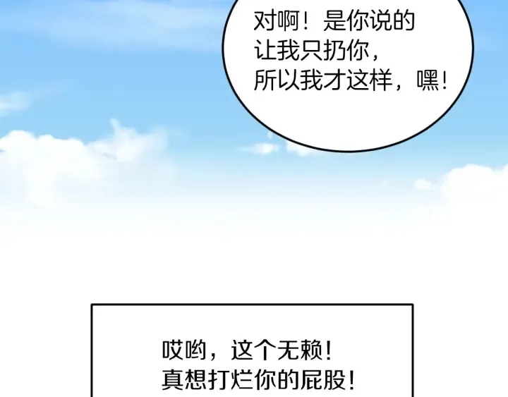 第19话 保护彼此 第38页