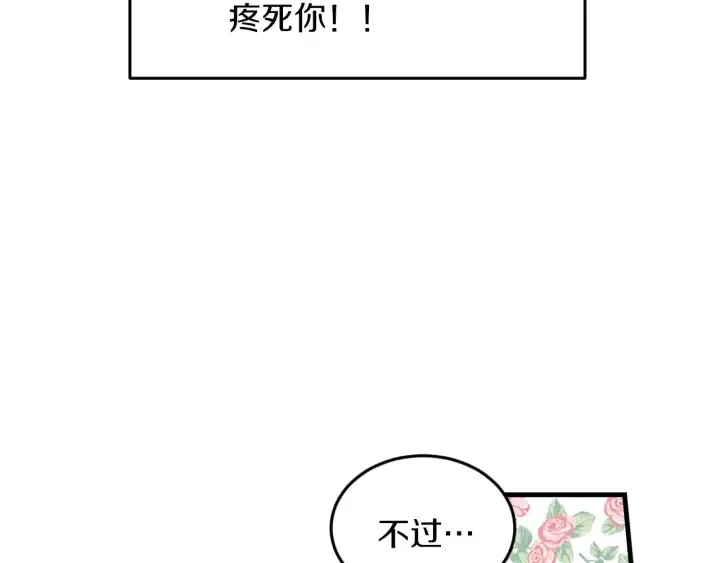 第19话 保护彼此 第39页