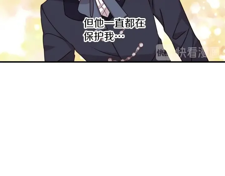 第19话 保护彼此 第43页