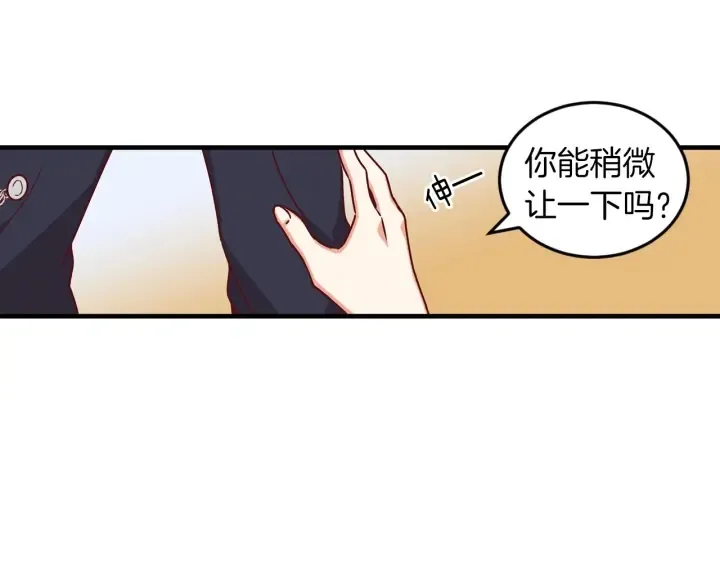 第19话 保护彼此 第44页