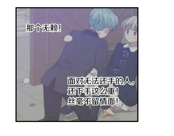 第19话 保护彼此 第47页