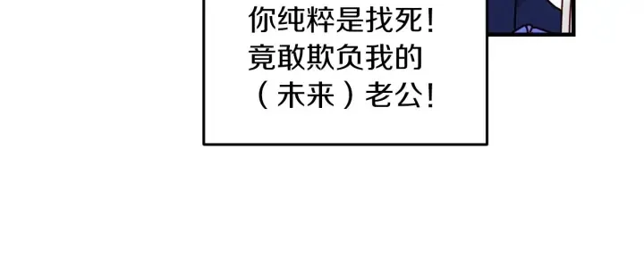 第19话 保护彼此 第49页