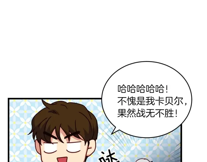 第19话 保护彼此 第50页