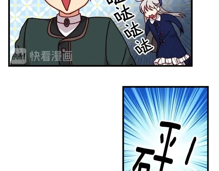 第19话 保护彼此 第51页