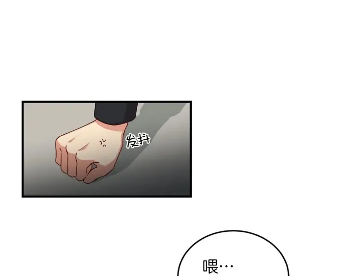 第19话 保护彼此 第58页