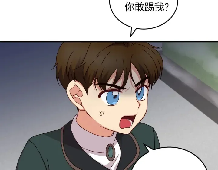 第19话 保护彼此 第59页