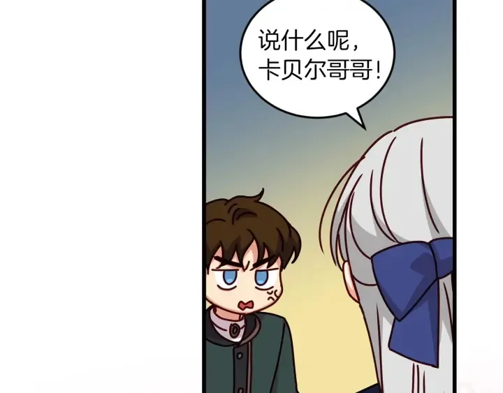 第19话 保护彼此 第61页