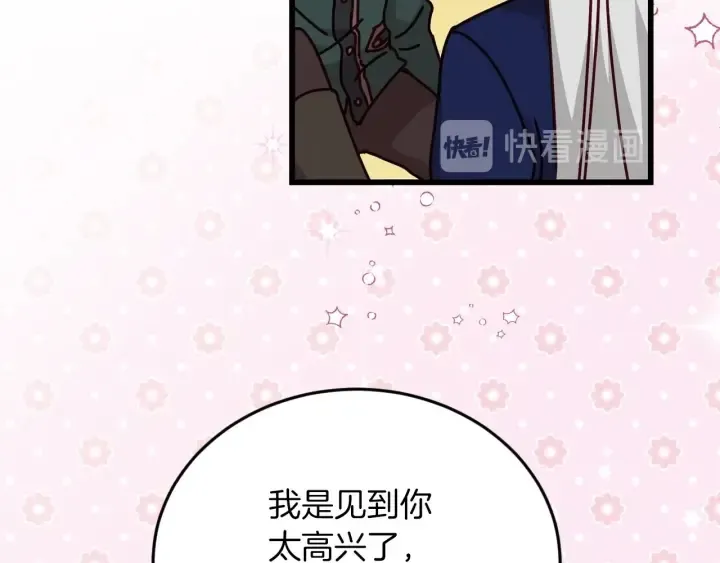 第19话 保护彼此 第62页