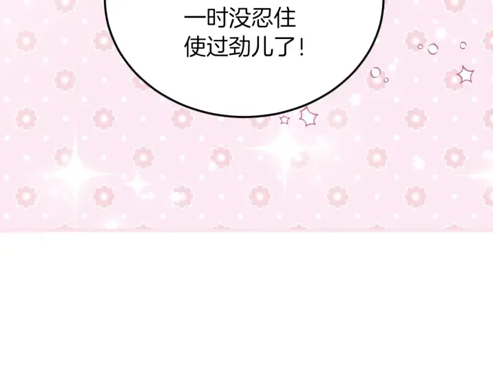 第19话 保护彼此 第63页