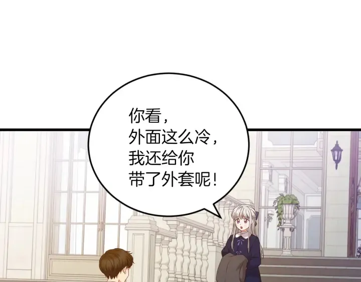 第19话 保护彼此 第64页