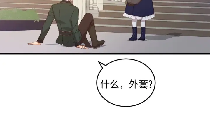 第19话 保护彼此 第65页