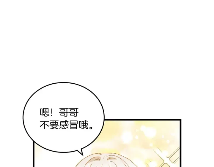 第19话 保护彼此 第66页