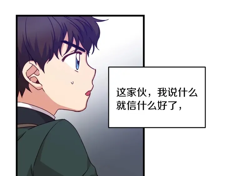 第19话 保护彼此 第69页