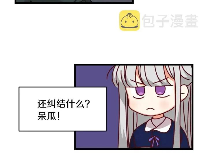 第19话 保护彼此 第70页