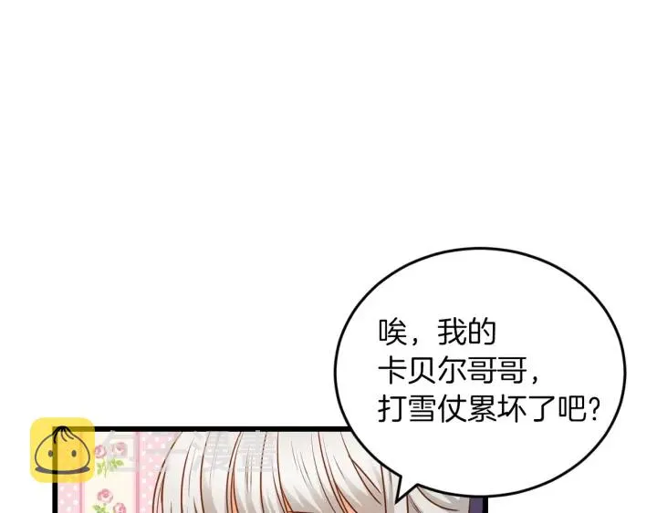 第19话 保护彼此 第71页