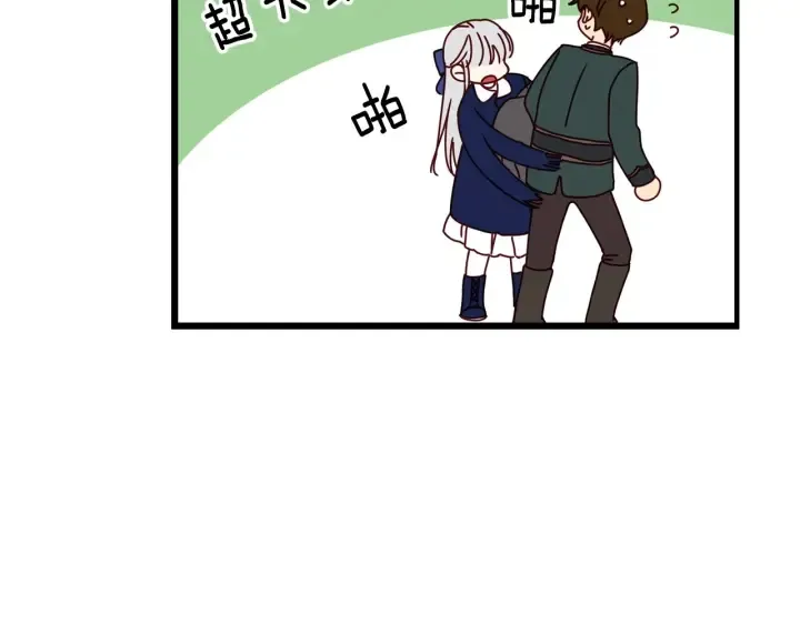 第19话 保护彼此 第76页