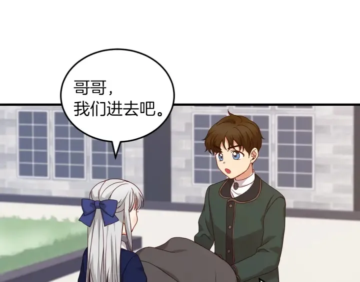 第19话 保护彼此 第79页