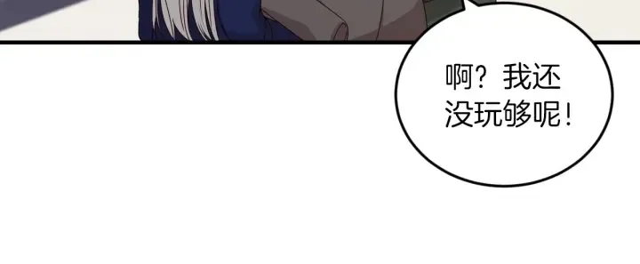 第19话 保护彼此 第80页