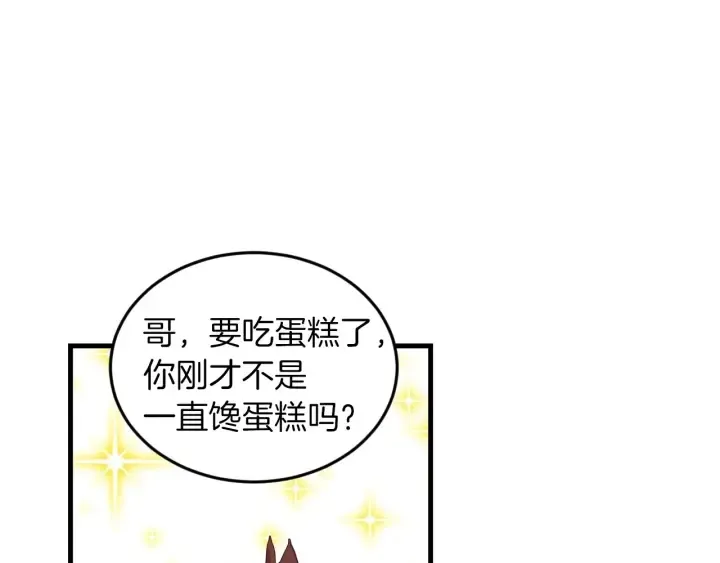第19话 保护彼此 第81页