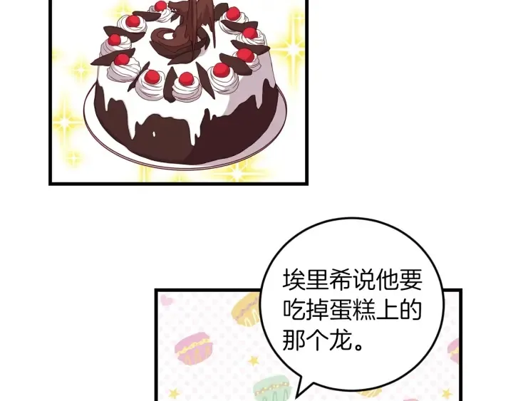 第19话 保护彼此 第82页