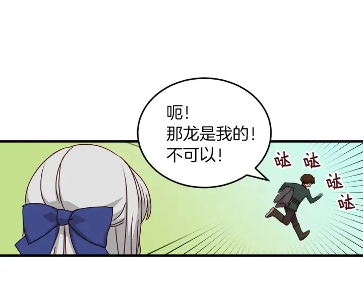 第19话 保护彼此 第84页