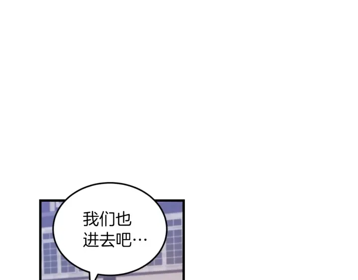 第19话 保护彼此 第85页