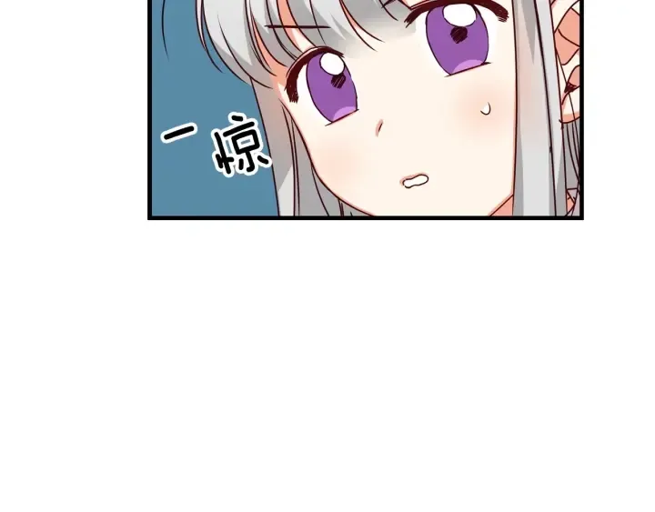 第19话 保护彼此 第87页