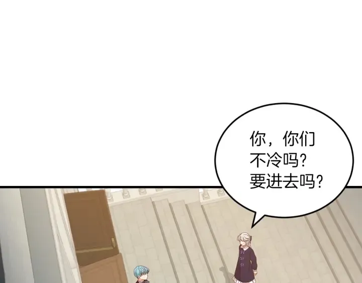 第19话 保护彼此 第91页