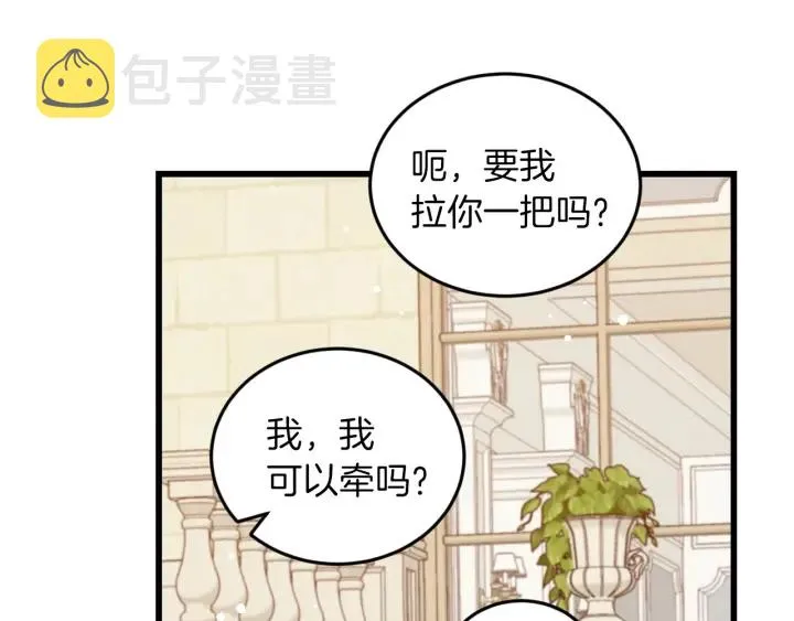 第19话 保护彼此 第93页