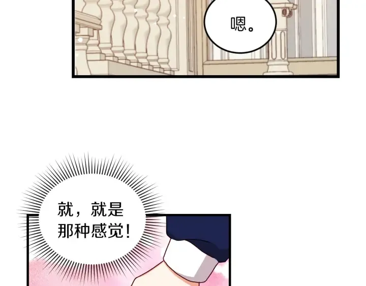 第19话 保护彼此 第94页