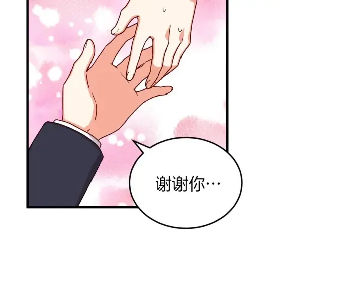 第19话 保护彼此 第95页