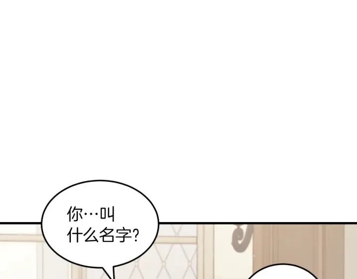 第19话 保护彼此 第98页