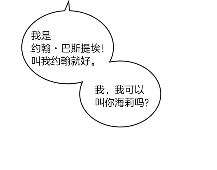 第19话 保护彼此 第100页
