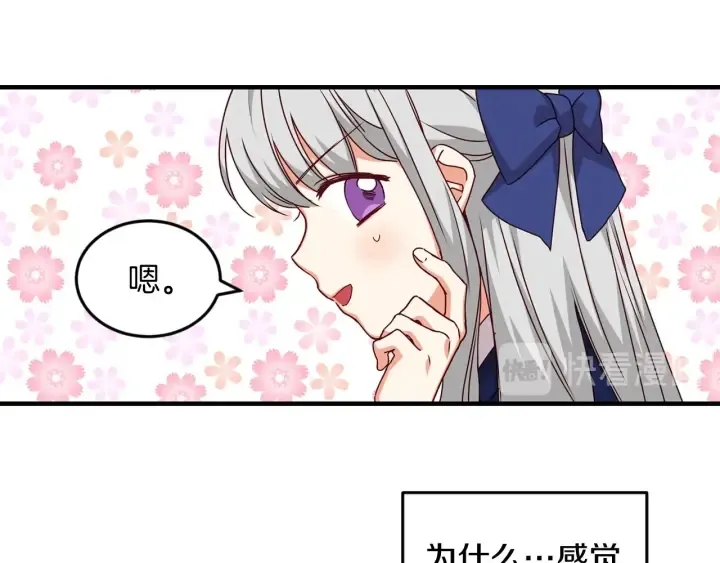 第19话 保护彼此 第101页