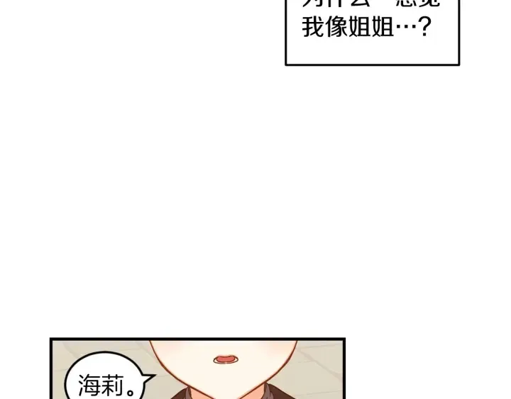 第19话 保护彼此 第102页