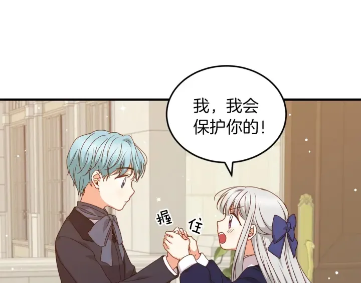 第19话 保护彼此 第106页