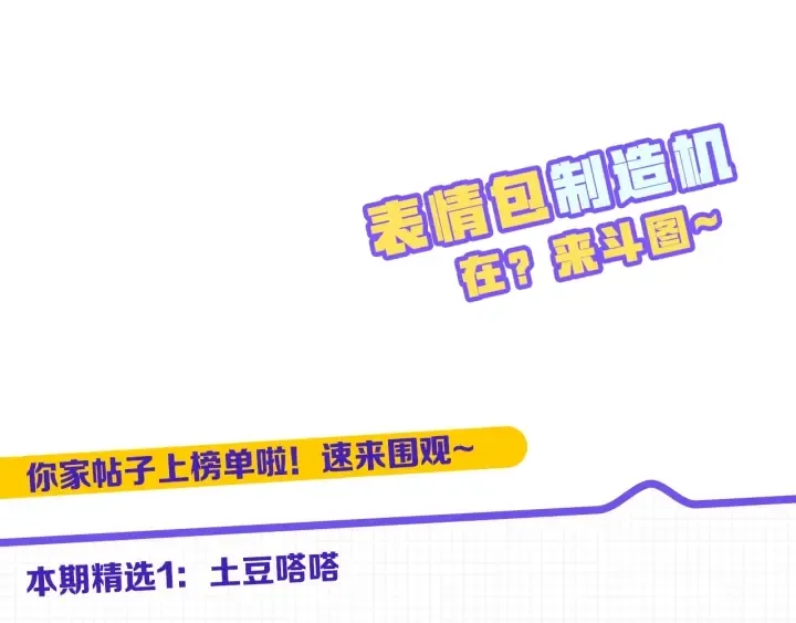 第19话 保护彼此 第112页