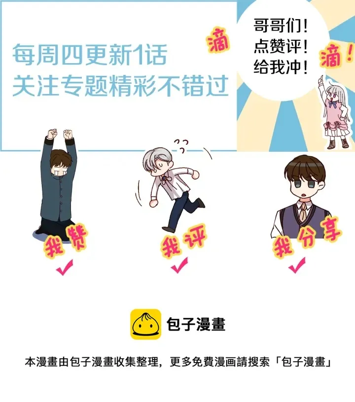 第19话 保护彼此 第115页
