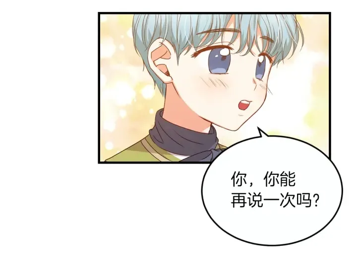 第21话 她不想和你玩 第5页