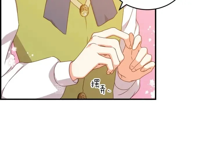 第21话 她不想和你玩 第9页