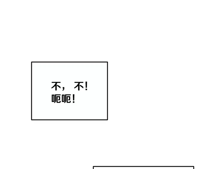 第21话 她不想和你玩 第13页