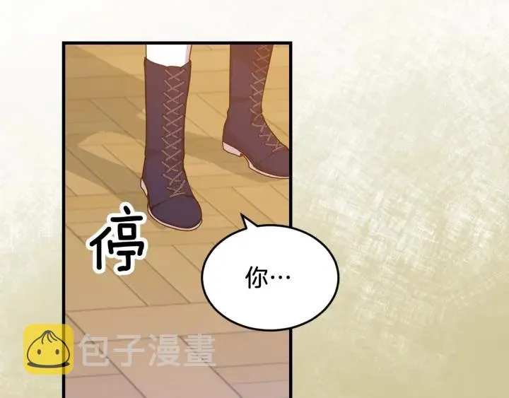 第21话 她不想和你玩 第24页