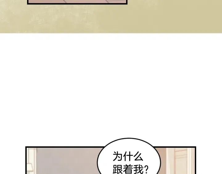 第21话 她不想和你玩 第25页